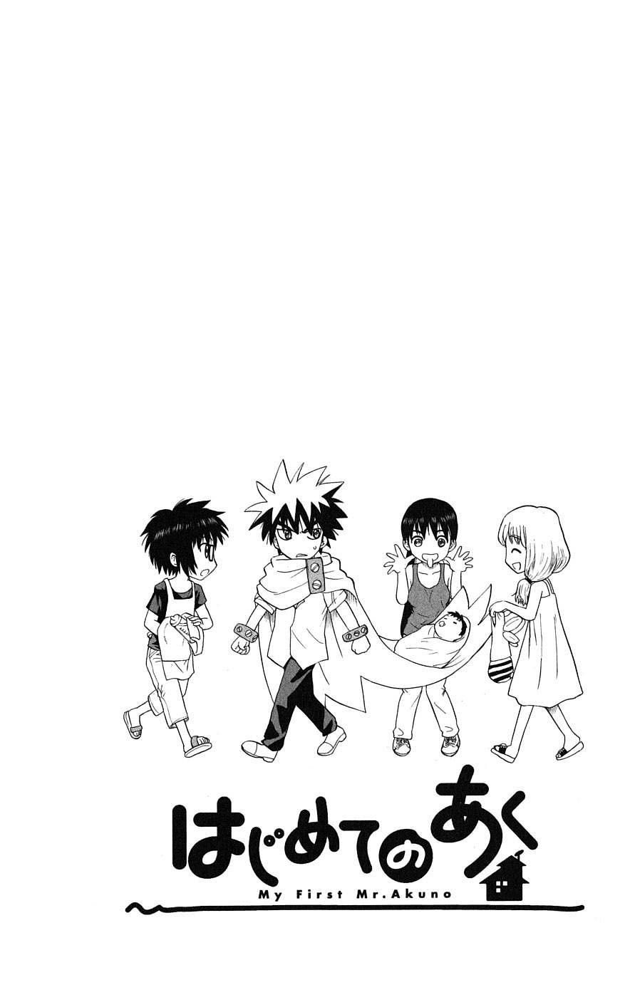 Hajimete No Aku Chap 35 - Next Chap 36