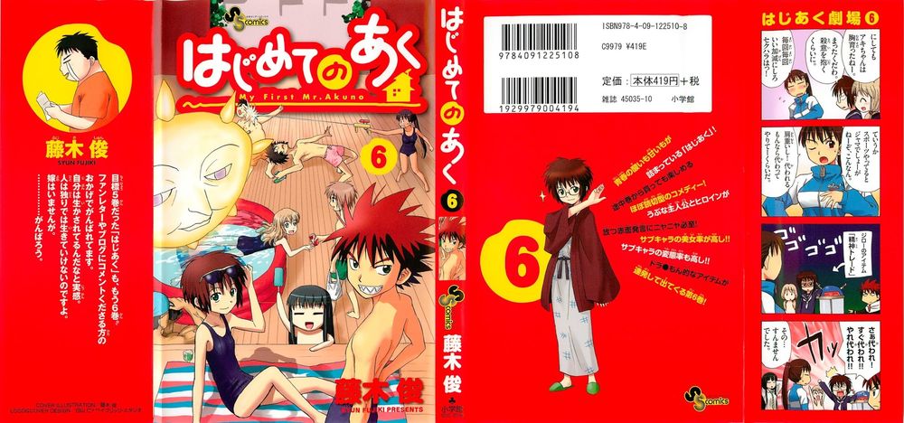 Hajimete No Aku Chap 49 - Next Chap 50