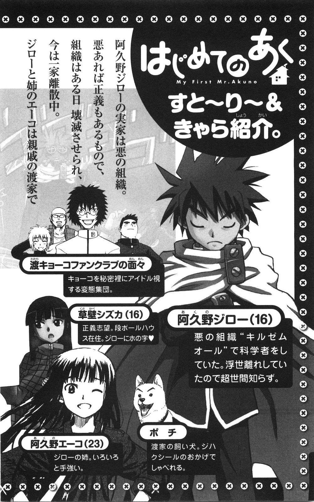 Hajimete No Aku Chap 49 - Next Chap 50