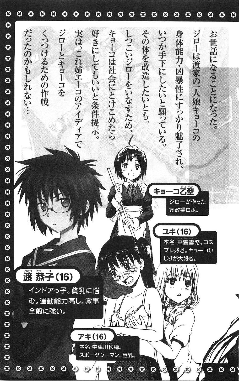Hajimete No Aku Chap 49 - Next Chap 50