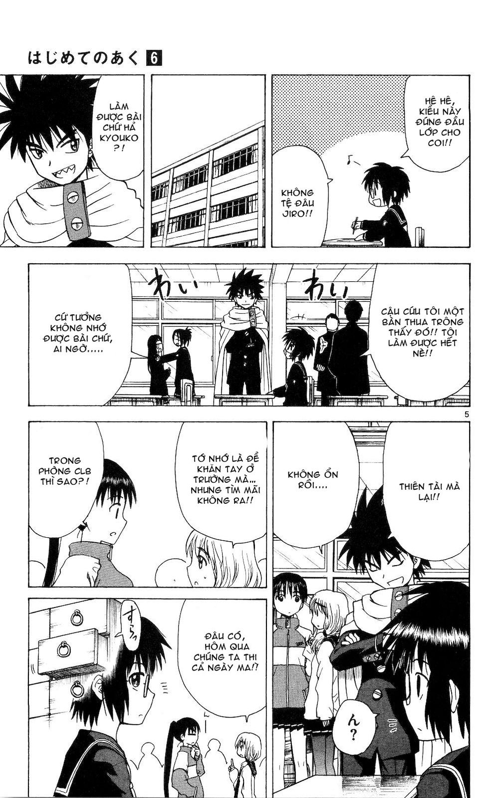 Hajimete No Aku Chap 55 - Next Chap 56
