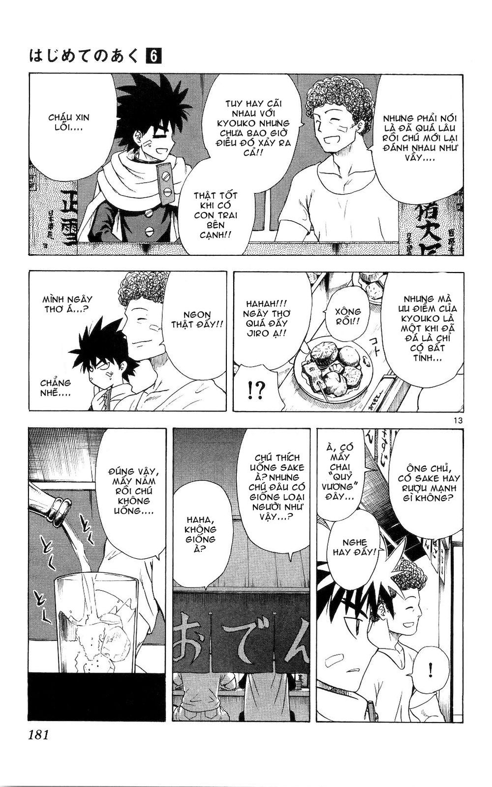 Hajimete No Aku Chap 58 - Next Chap 59