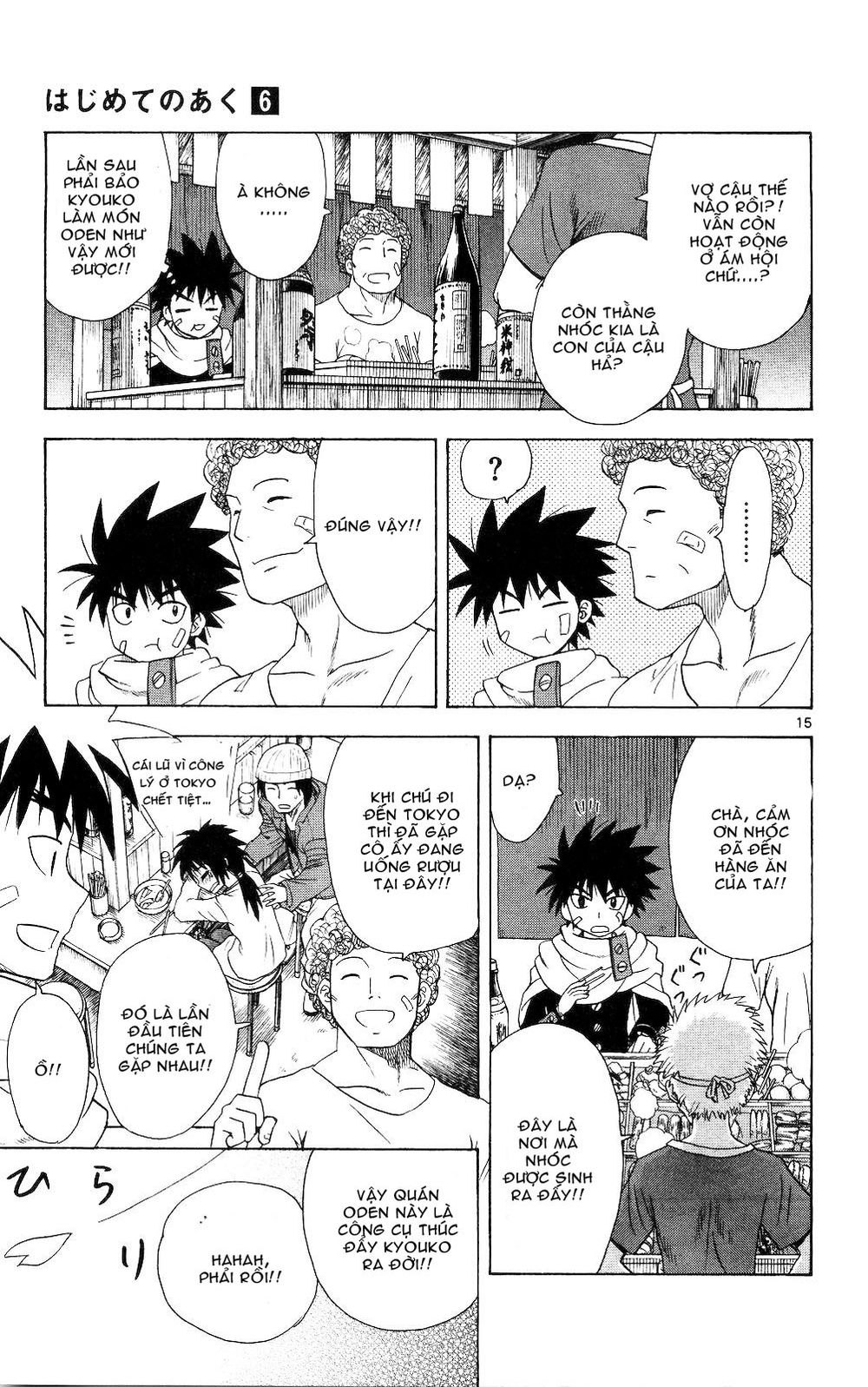 Hajimete No Aku Chap 58 - Next Chap 59