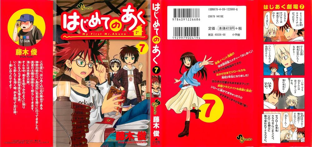 Hajimete No Aku Chap 59 - Next Chap 60