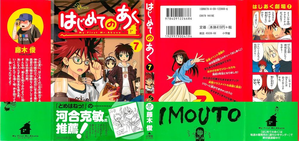 Hajimete No Aku Chap 59 - Next Chap 60