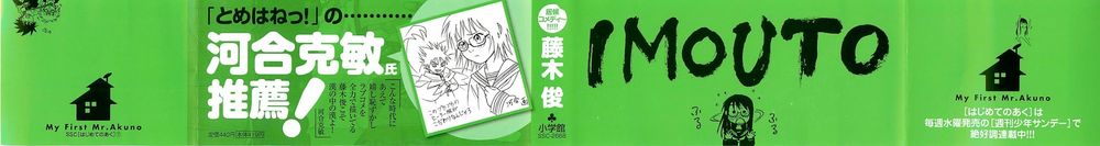 Hajimete No Aku Chap 59 - Next Chap 60