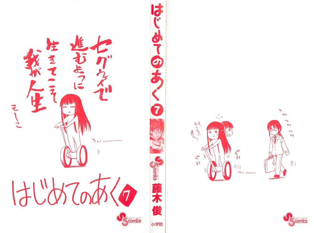 Hajimete No Aku Chap 59 - Next Chap 60