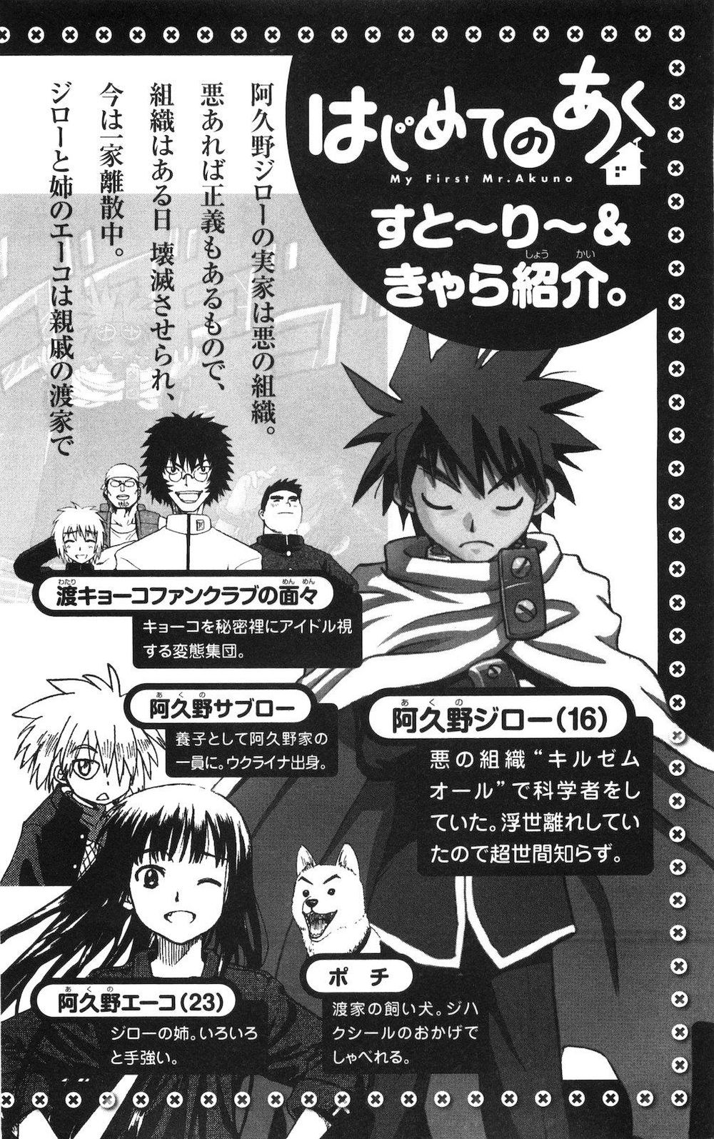 Hajimete No Aku Chap 59 - Next Chap 60