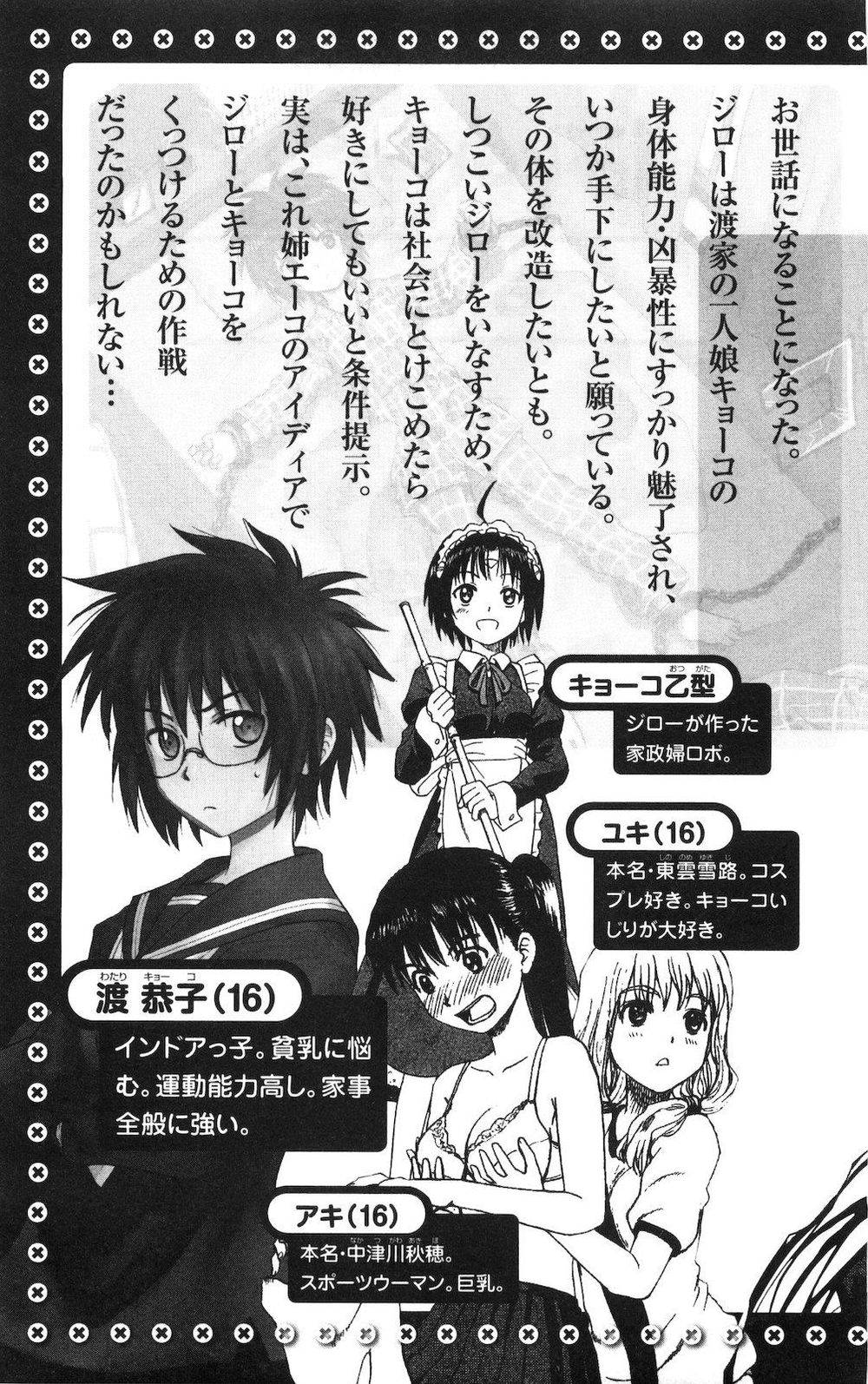 Hajimete No Aku Chap 59 - Next Chap 60
