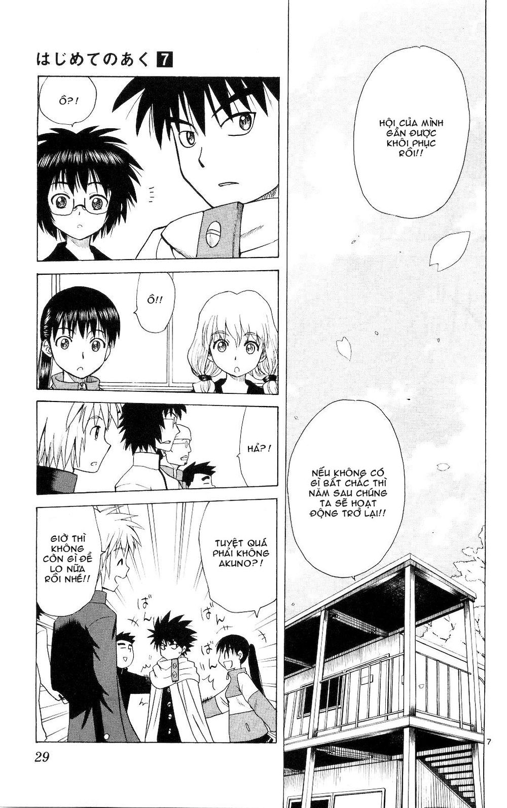 Hajimete No Aku Chap 60 - Next Chap 61