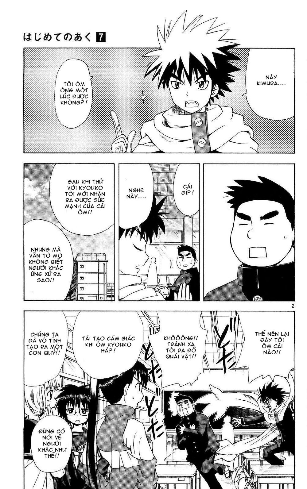 Hajimete No Aku Chap 65 - Next Chap 66