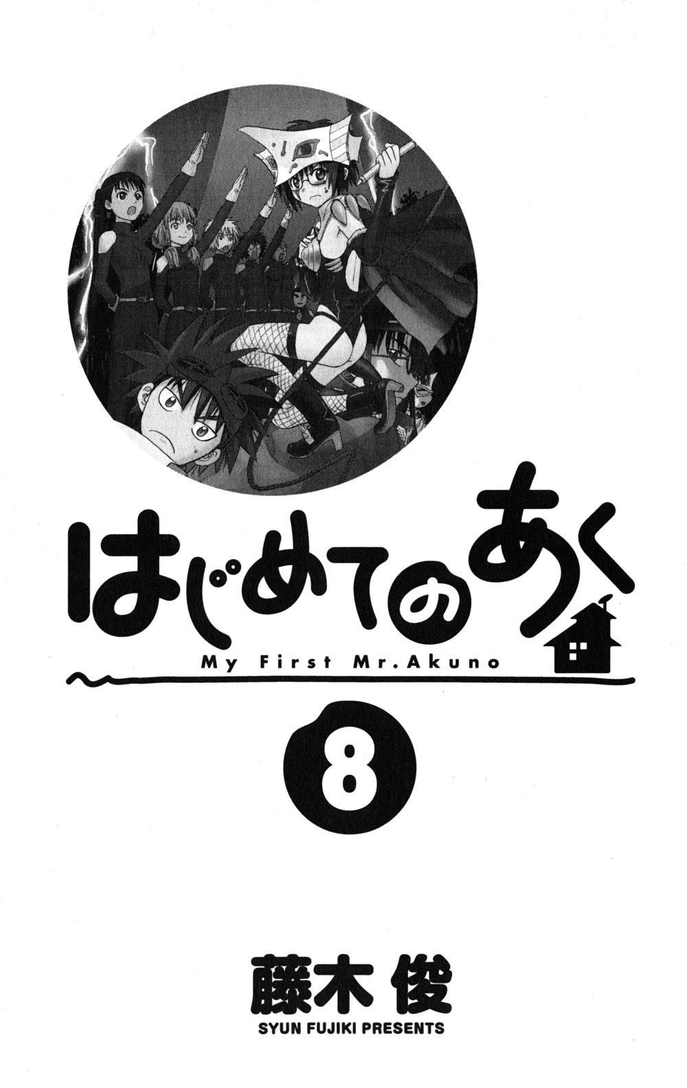 Hajimete No Aku Chap 69 - Next Chap 70