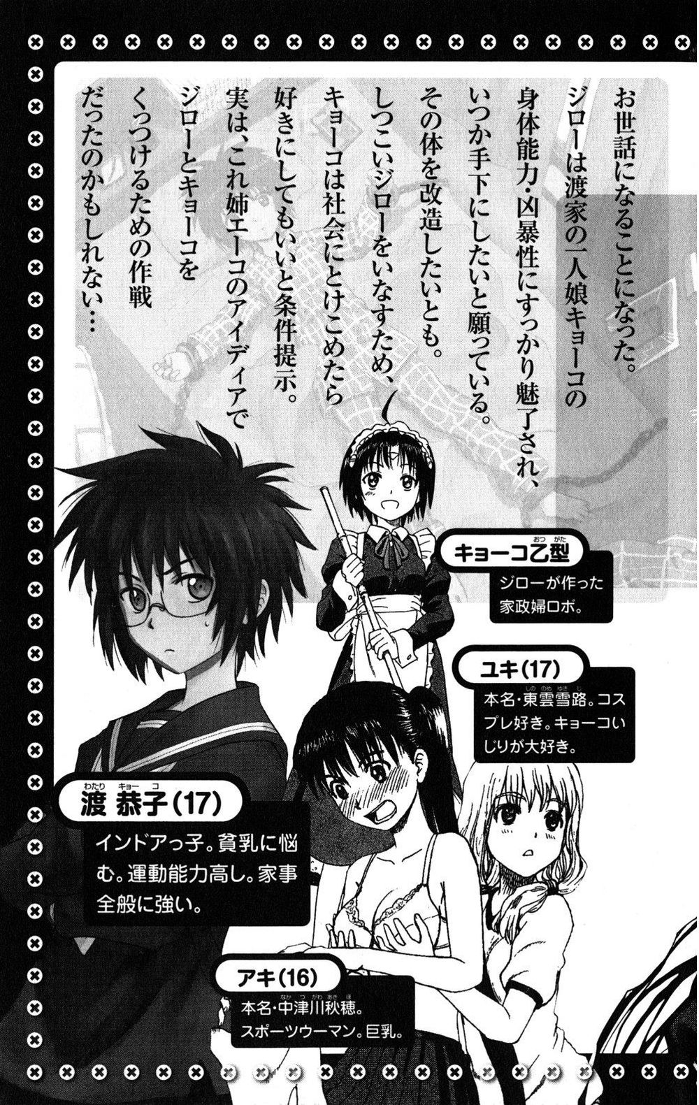 Hajimete No Aku Chap 69 - Next Chap 70