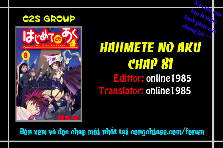 Hajimete No Aku Chap 81 - Next Chap 82