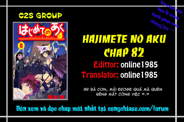 Hajimete No Aku Chap 82 - Next Chap 83