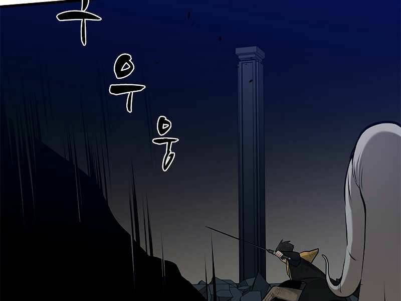 Hầm Ngục Hướng Dẫn Cấp Địa Ngục Chap 46 - Next Chap 47