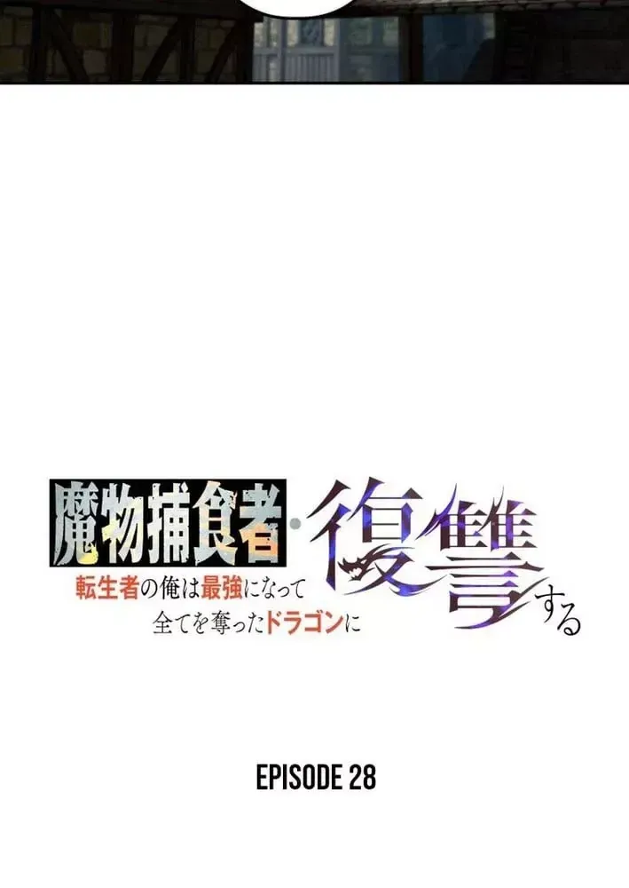 Hầm Ngục Ngon Lành Chap 28 - Next Chap 29