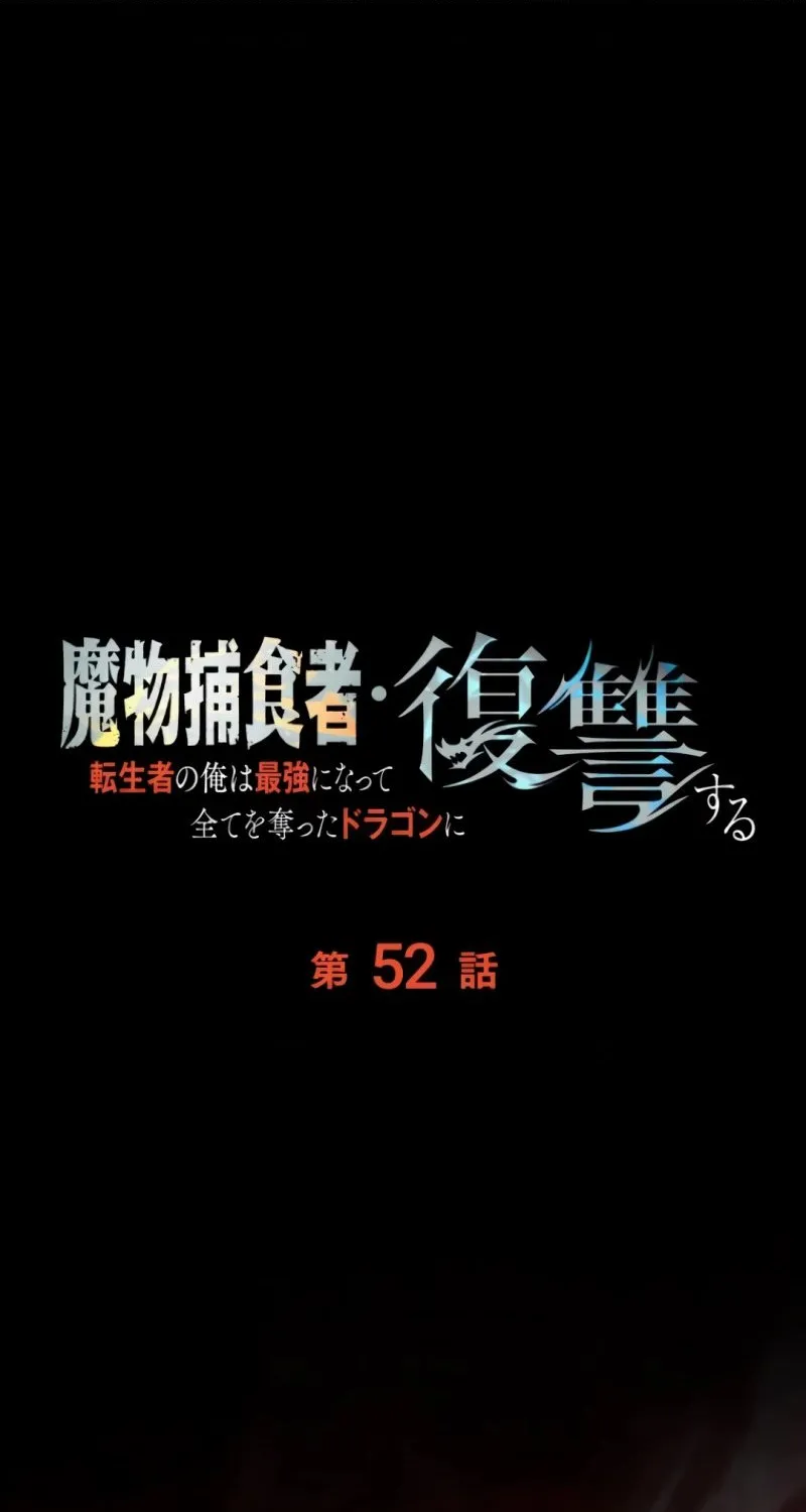 Hầm Ngục Ngon Lành Chap 52 - Next Chap 53