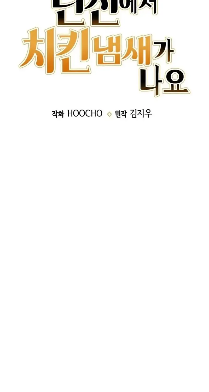 Hầm Ngục Thơm Mùi Gà Rán Chap 2 - Next Chap 3