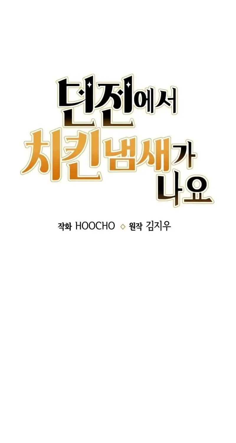 Hầm Ngục Thơm Mùi Gà Rán Chap 3 - Next Chap 4