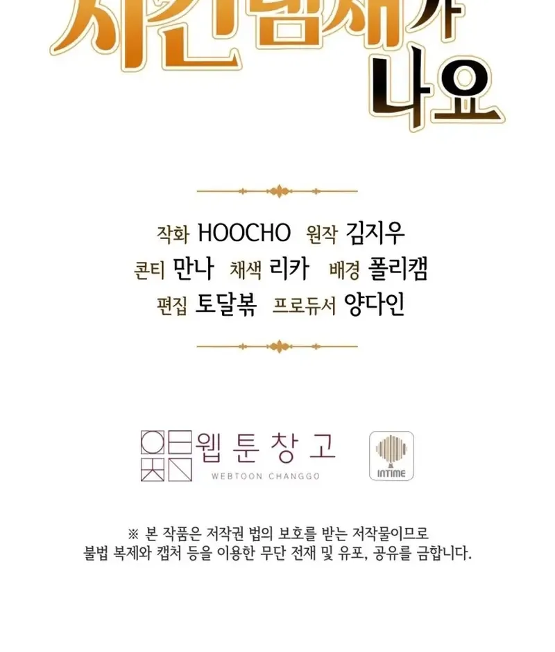 Hầm Ngục Thơm Mùi Gà Rán Chap 4 - Next Chap 5