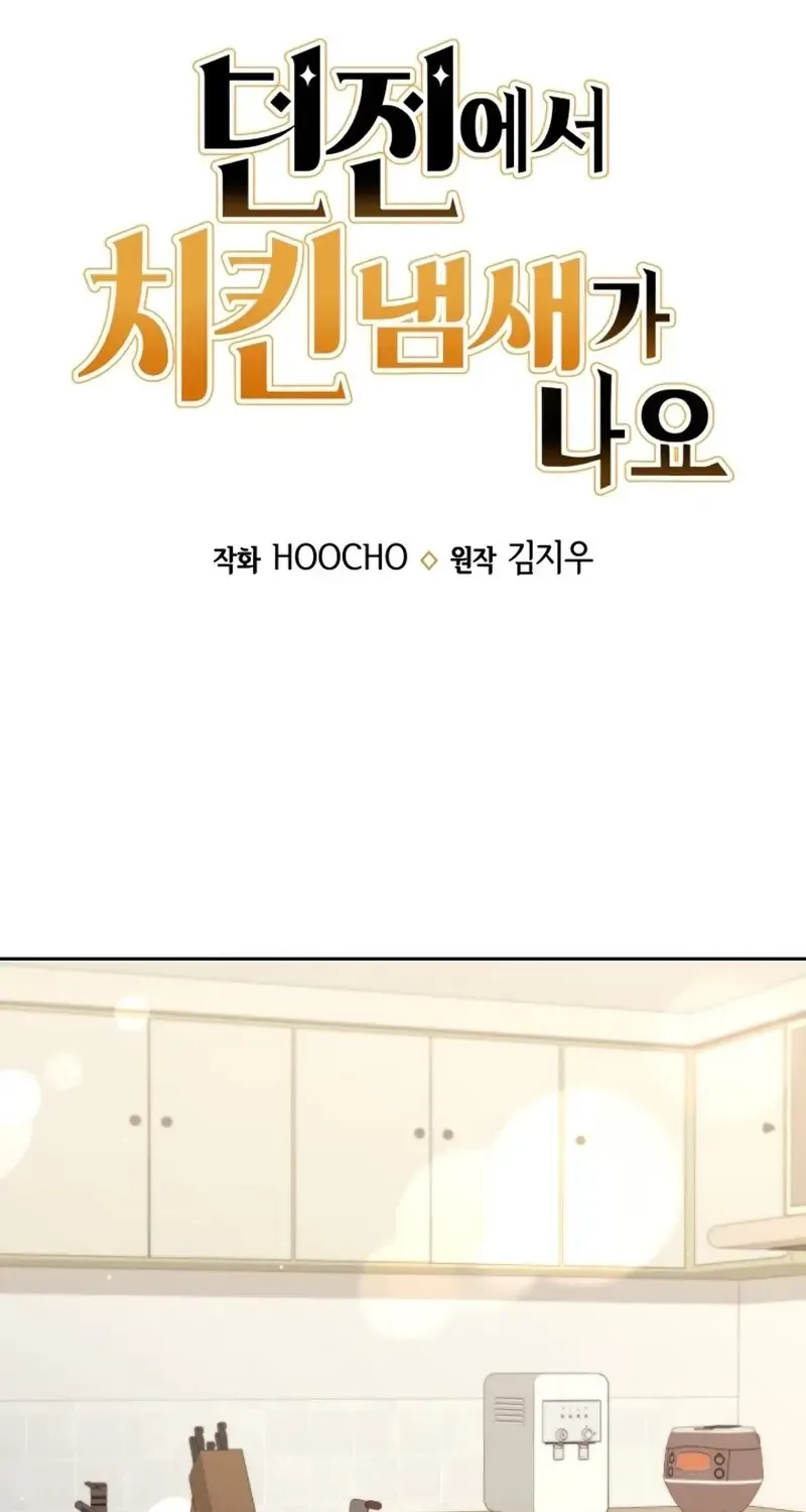 Hầm Ngục Thơm Mùi Gà Rán Chap 4 - Next Chap 5