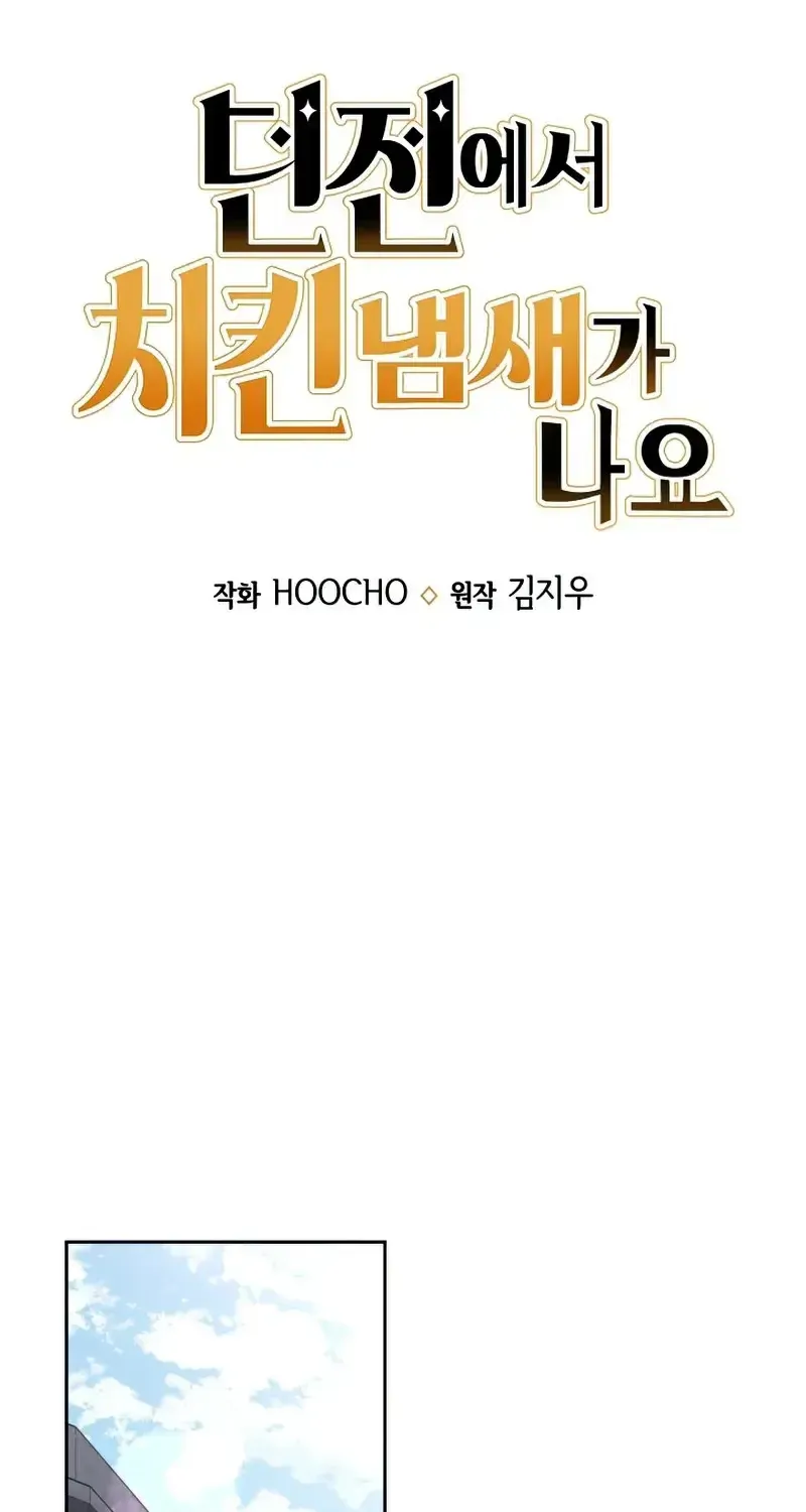 Hầm Ngục Thơm Mùi Gà Rán Chap 7 - Next Chap 8