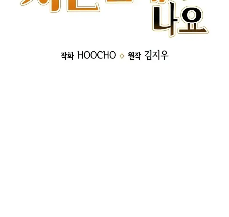 Hầm Ngục Thơm Mùi Gà Rán Chap 8 - Next Chap 9