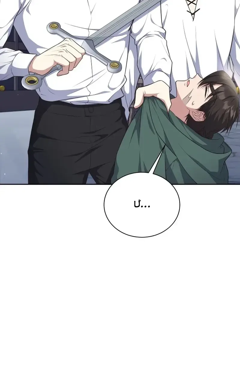 Hầm Ngục Thơm Mùi Gà Rán Chap 8 - Next Chap 9