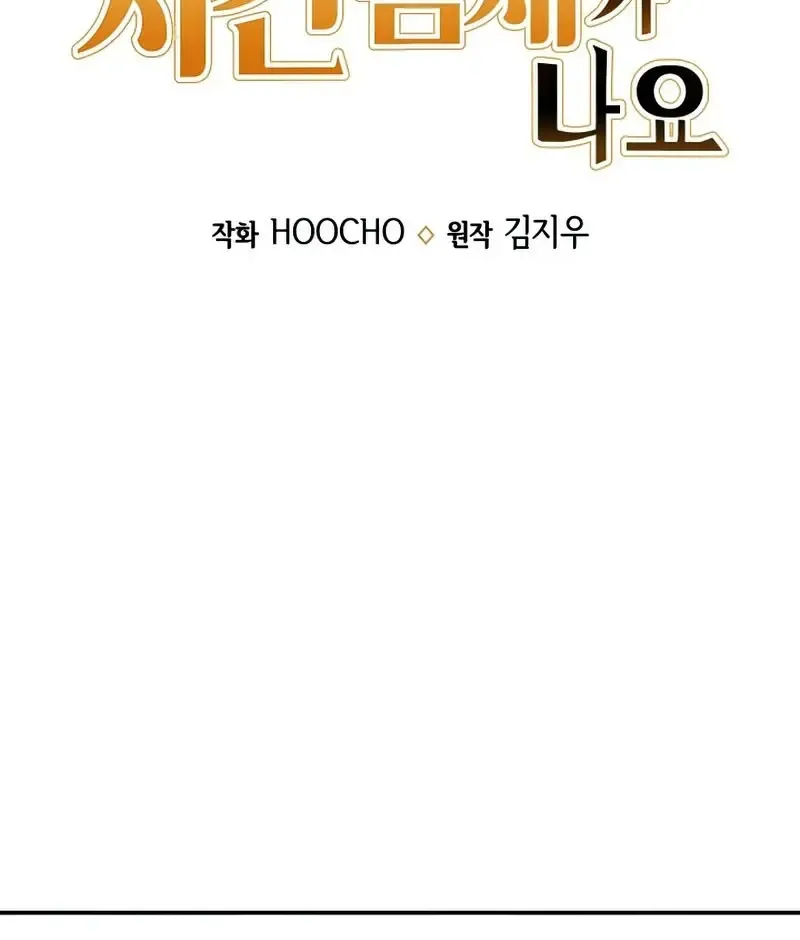 Hầm Ngục Thơm Mùi Gà Rán Chap 9 - Next Chap 10