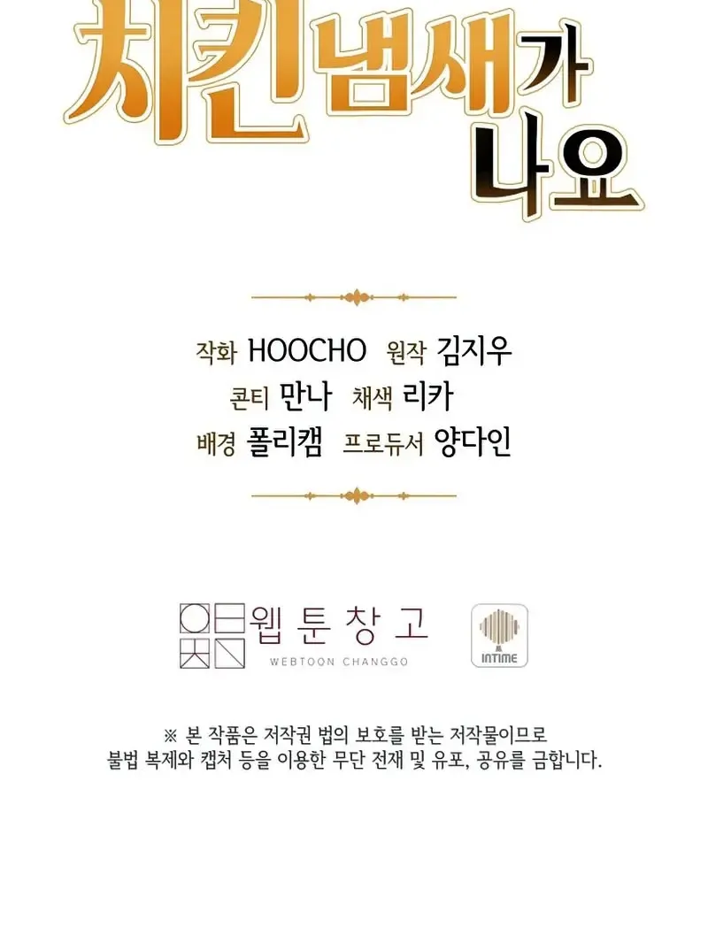 Hầm Ngục Thơm Mùi Gà Rán Chap 9 - Next Chap 10