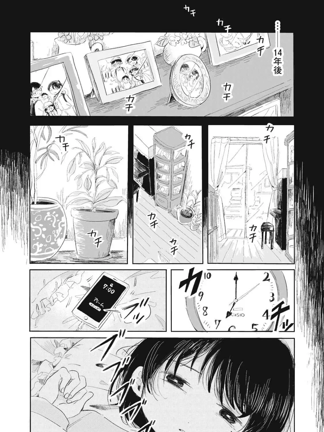 "Hạnh Phúc" Của Kuru Chap 1 - Next Chap 2