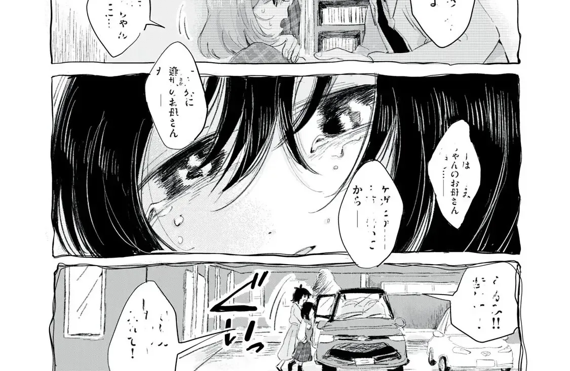 "Hạnh Phúc" Của Kuru Chap 8 - Next Chap 9