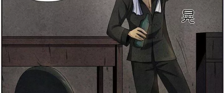 Hành Tẩu Âm Dương Chap 2 - Next Chap 3
