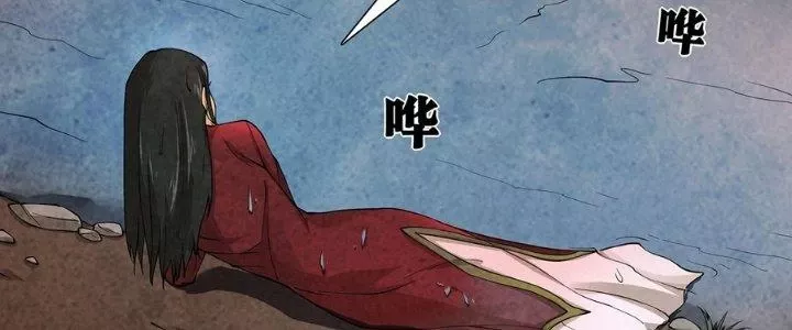 Hành Tẩu Âm Dương Chap 2 - Next Chap 3