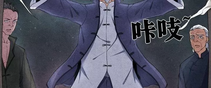 Hành Tẩu Âm Dương Chap 2 - Next Chap 3