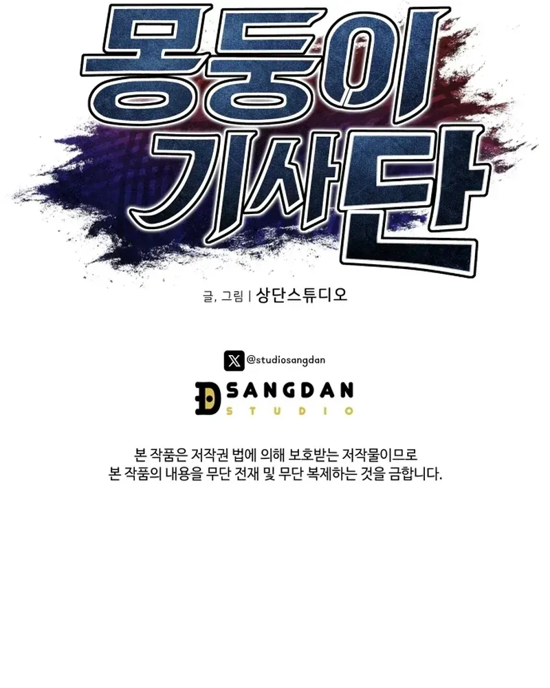 Hành Trình Vác Gậy Chạy Bốn Phương Tám Hướng Chap 3 - Next Chap 4