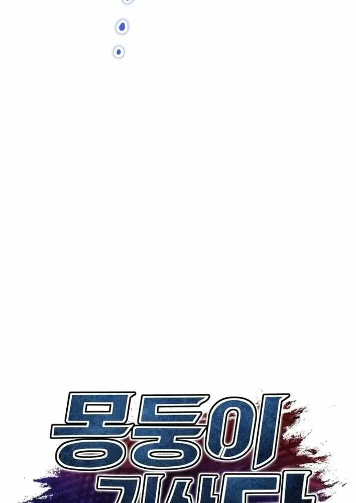 Hành Trình Vác Gậy Chạy Bốn Phương Tám Hướng Chap 35 - Next Chap 36