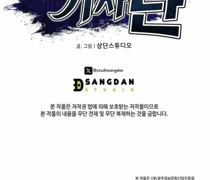 Hành Trình Vác Gậy Chạy Bốn Phương Tám Hướng Chap 35 - Next Chap 36