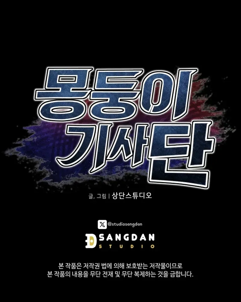 Hành Trình Vác Gậy Chạy Bốn Phương Tám Hướng Chap 4 - Next Chap 5