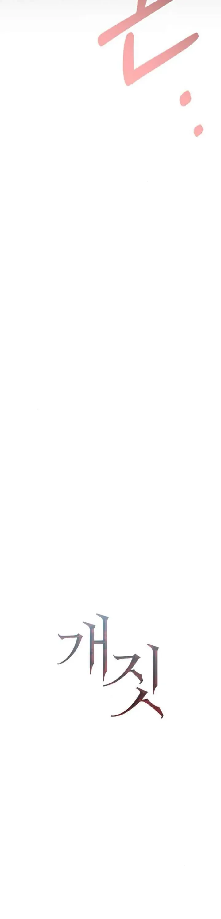 Hành Vi Khốn Nạn Chap 69 - Next Chap 70