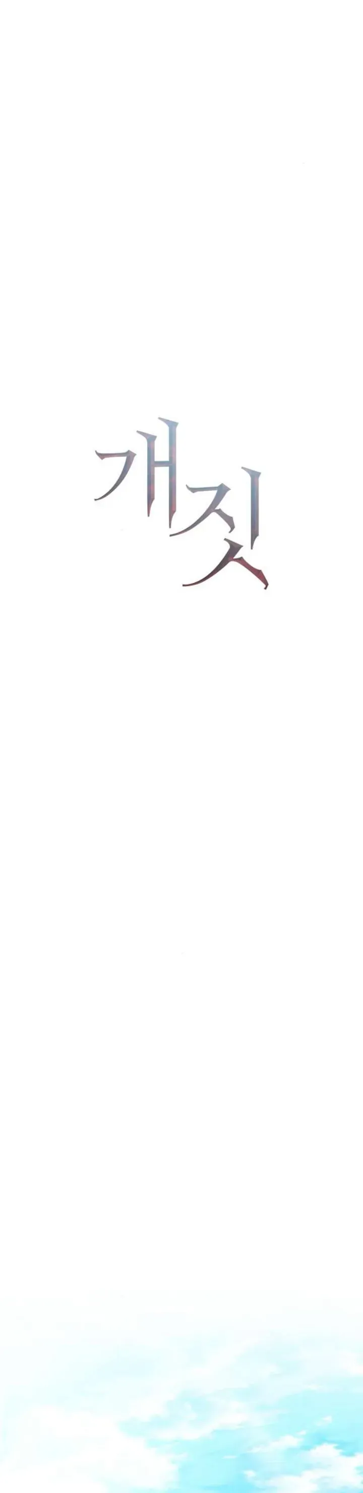 Hành Vi Khốn Nạn Chap 71 - Next Chap 72