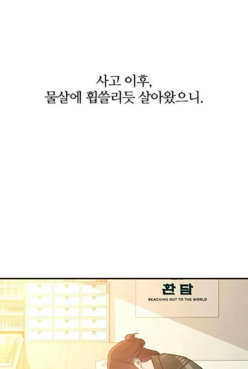 Hành Vi Khốn Nạn Chap 72 - Next Chap 73