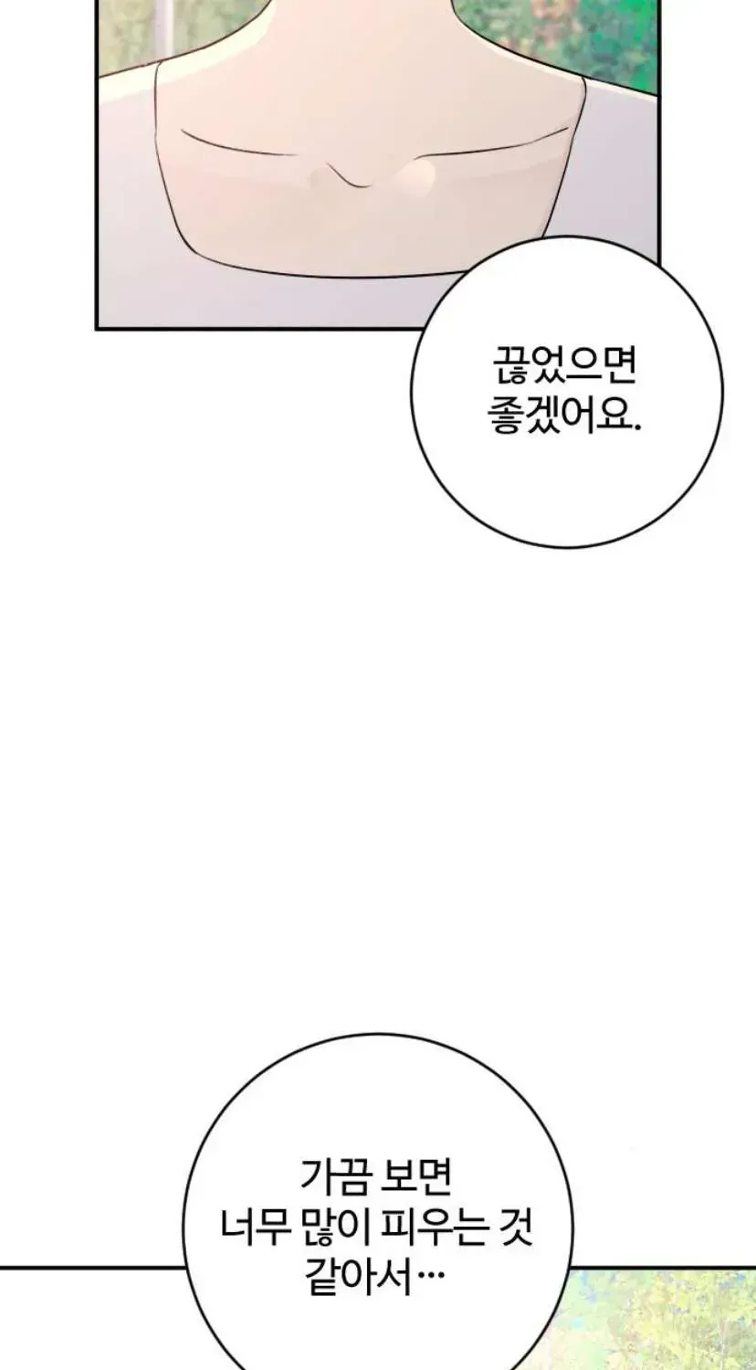 Hành Vi Khốn Nạn Chap 72 - Next Chap 73