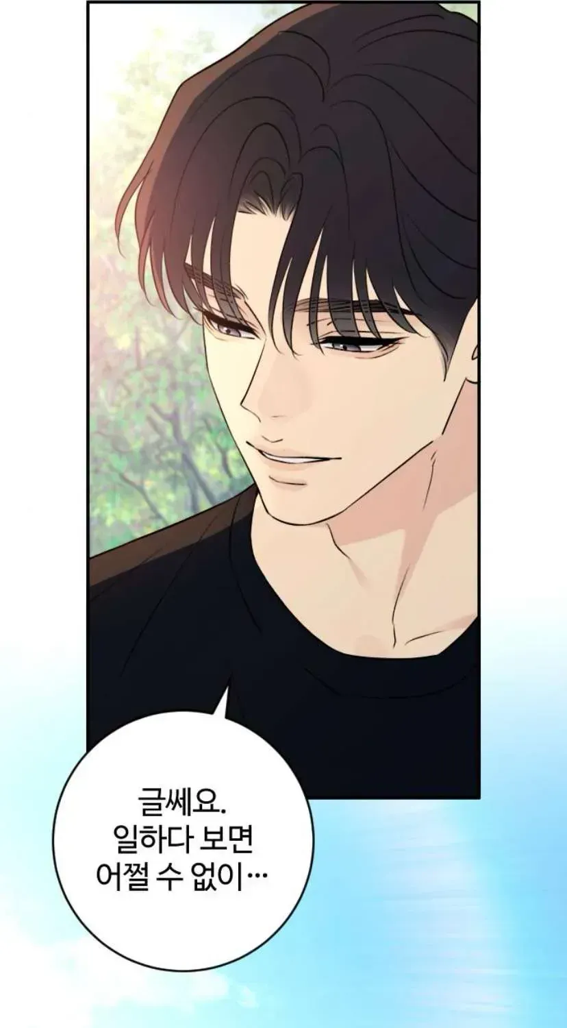 Hành Vi Khốn Nạn Chap 72 - Next Chap 73