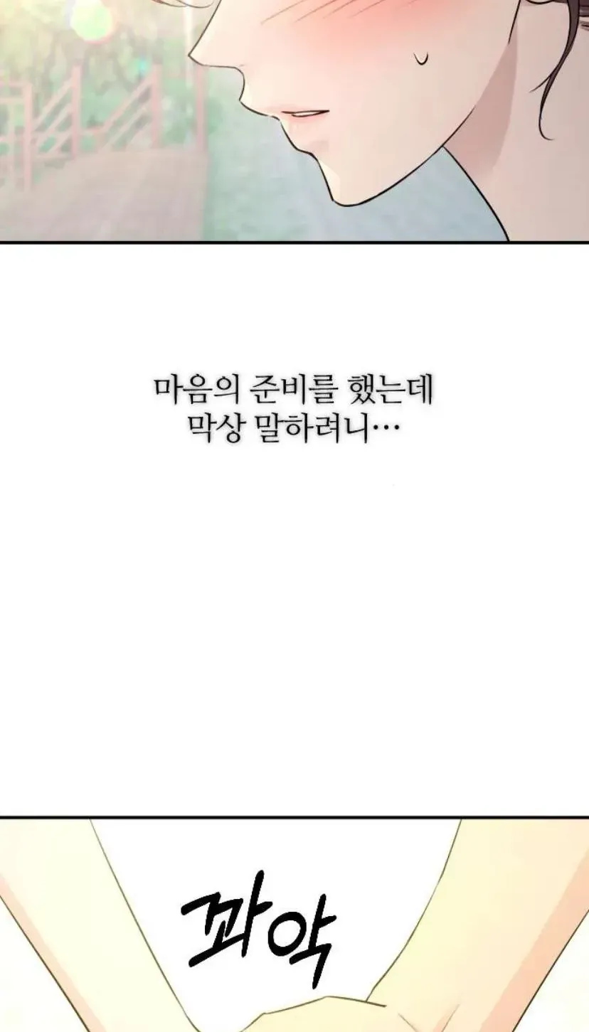 Hành Vi Khốn Nạn Chap 72 - Next Chap 73