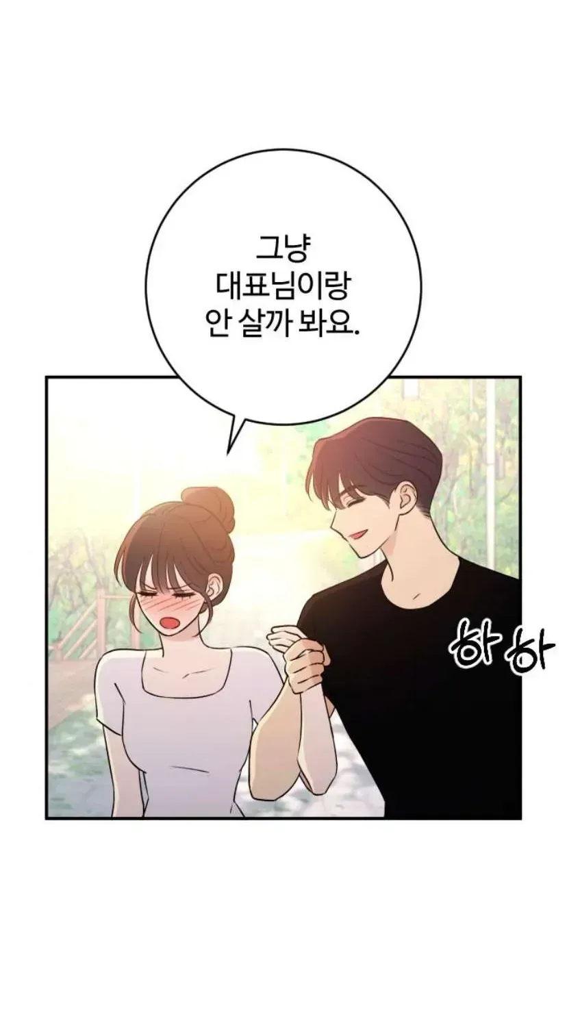 Hành Vi Khốn Nạn Chap 72 - Next Chap 73