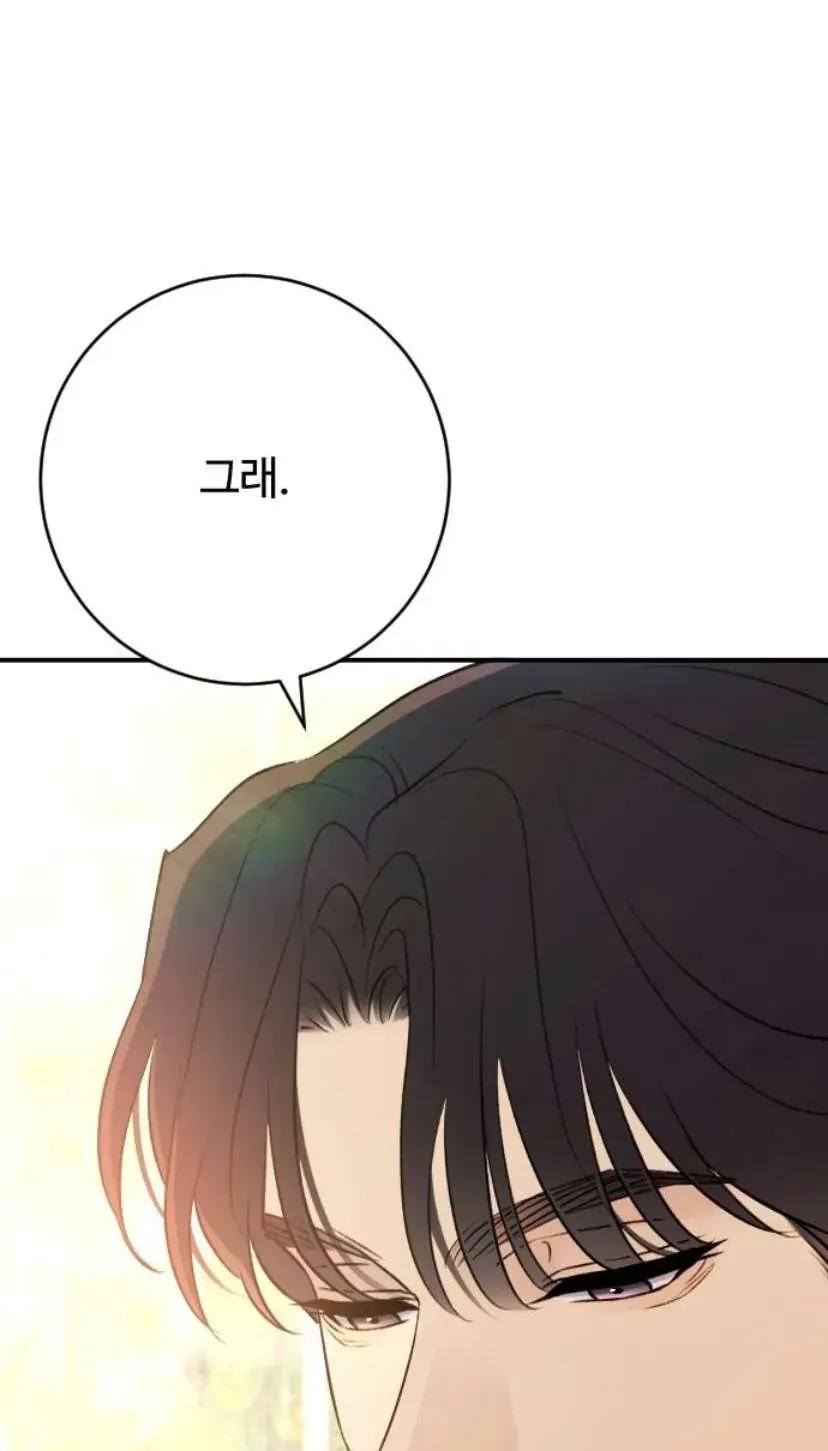 Hành Vi Khốn Nạn Chap 72 - Next Chap 73