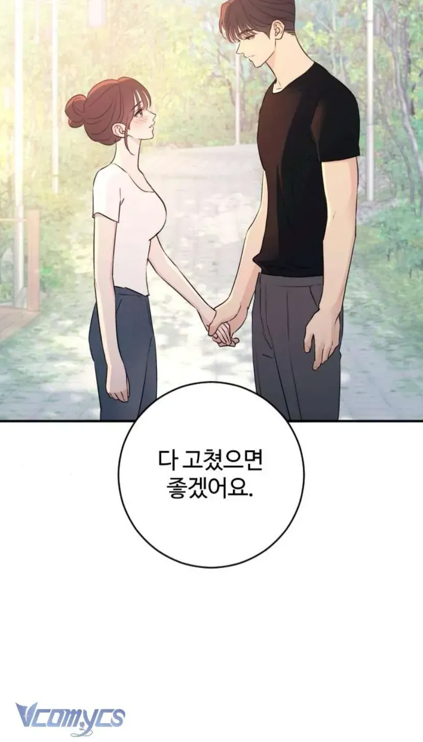 Hành Vi Khốn Nạn Chap 72 - Next Chap 73