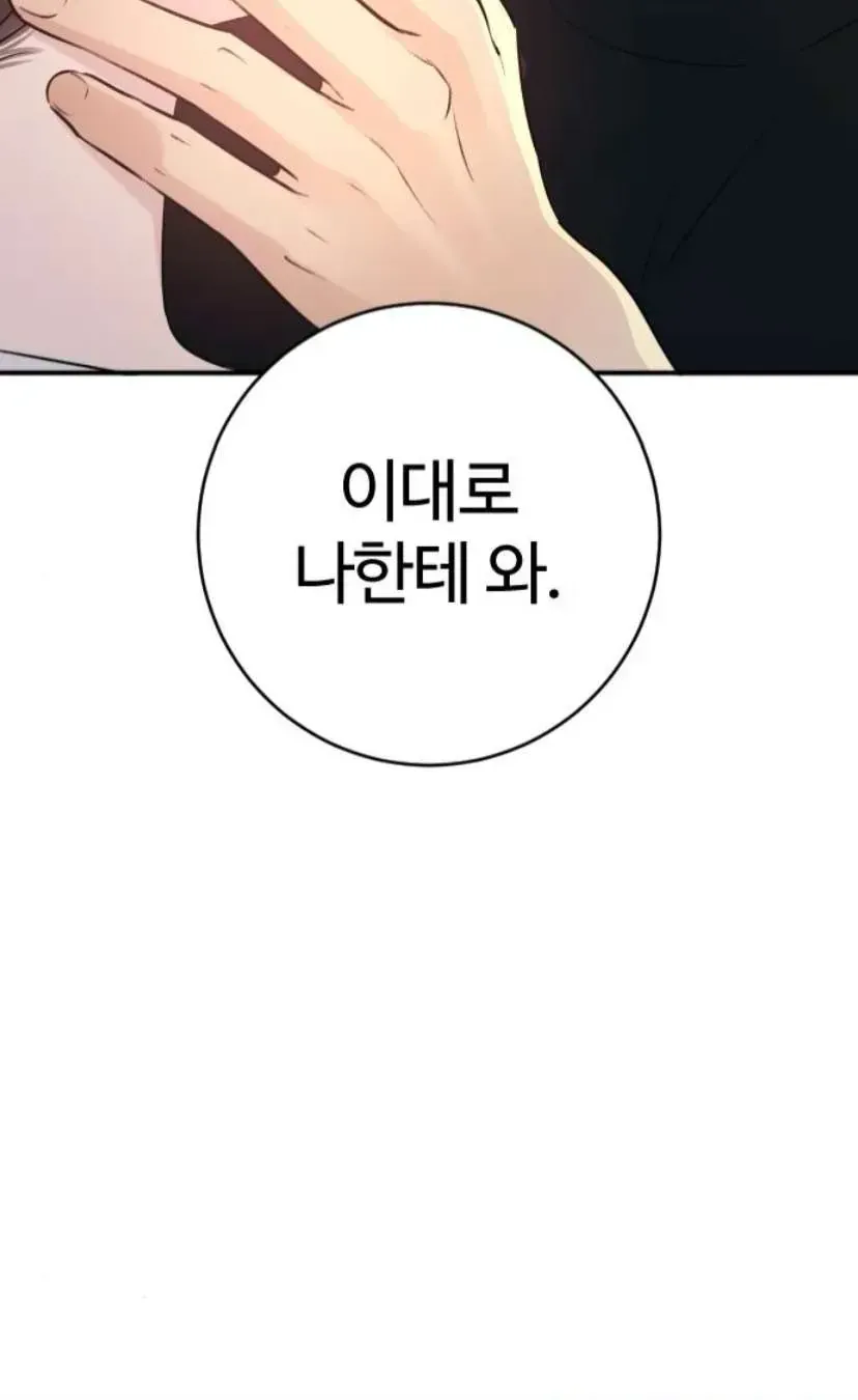 Hành Vi Khốn Nạn Chap 72 - Next Chap 73